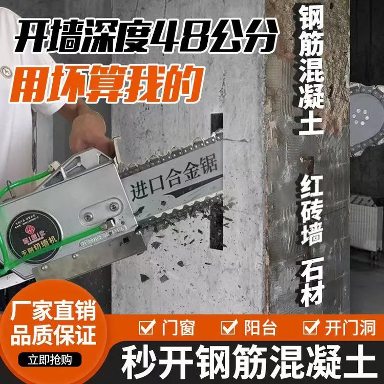新款切墙机无刷混凝土红砖切割纯铜电机无尘改门开窗锯墙拆墙神器