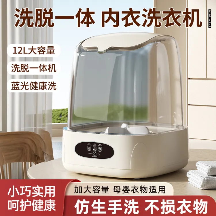 扬子-旗舰款自动清洗洗袜子内衣裤小型清洗机迷你懒人宿舍洗衣机