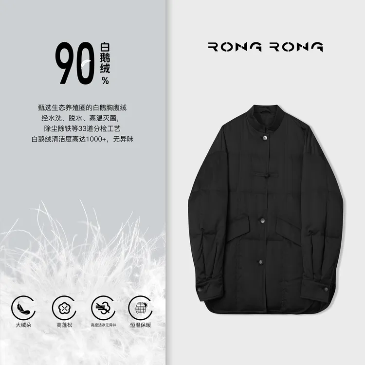 溶溶【暖域】RONGRONG 90白鹅绒高蓬松锁温中式桑蚕丝鹅绒服2500270