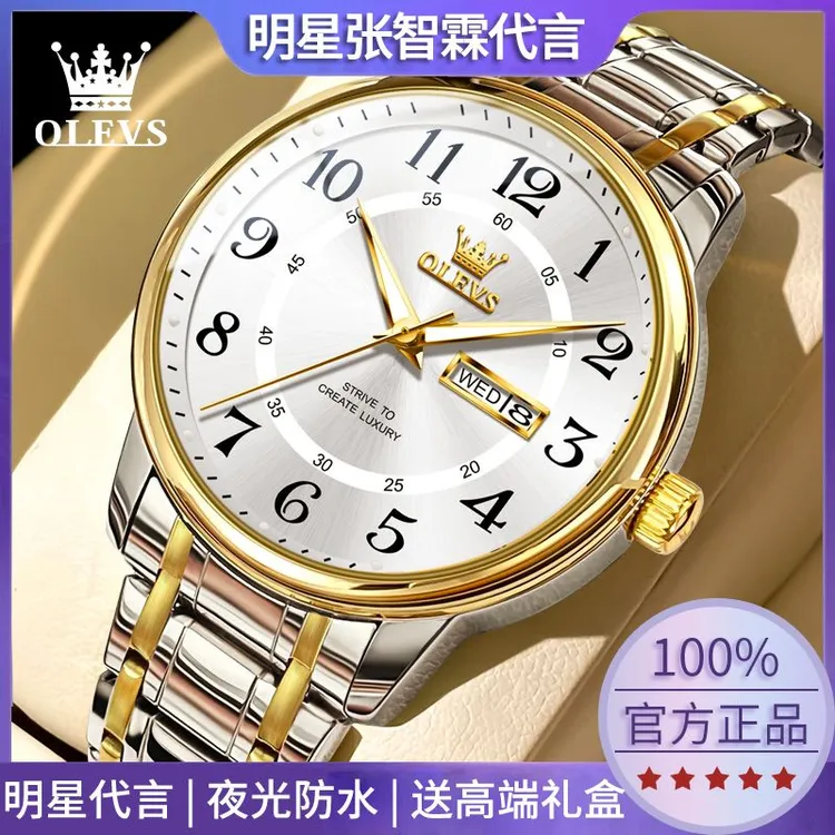 中老年老人手表男士正品牌送爸爸男款防水夜光大数字电子石英男表