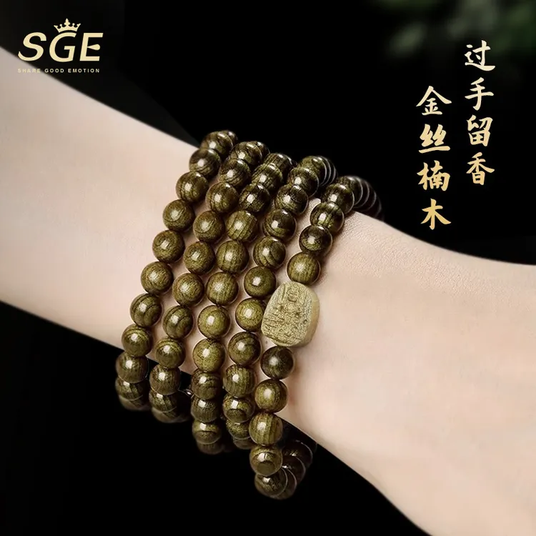 上等金丝楠木手串男女108颗文玩串珠十二生肖本命佛转运念珠真品