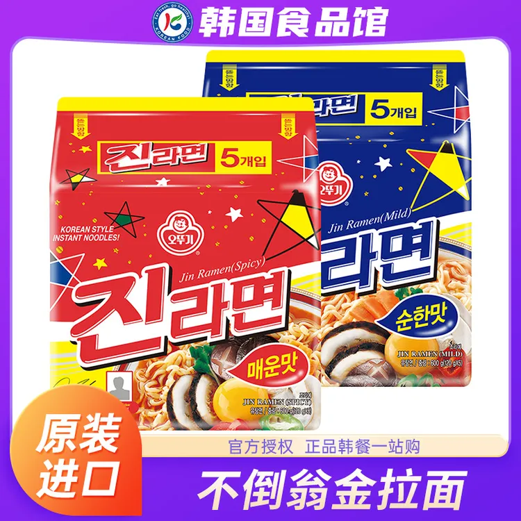 韩国不倒翁辣味金拉面五连包进口韩式方便面真拉面d速食泡面袋装