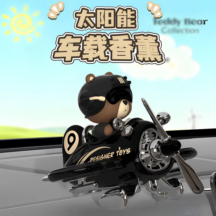 宝宝熊飞机太阳能车载香薰摆件有光自转汽车中控公仔玩偶装饰摆件