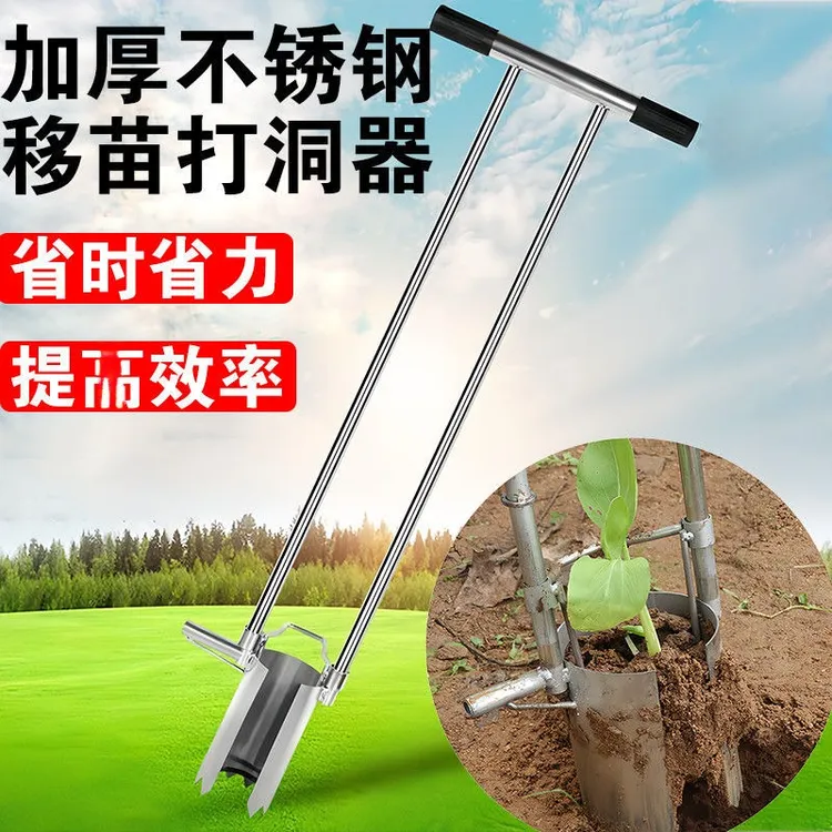 玉米移苗器挖苗器挖洞器挖地草莓种植栽苗器洞铲打孔器园艺铲苗铲