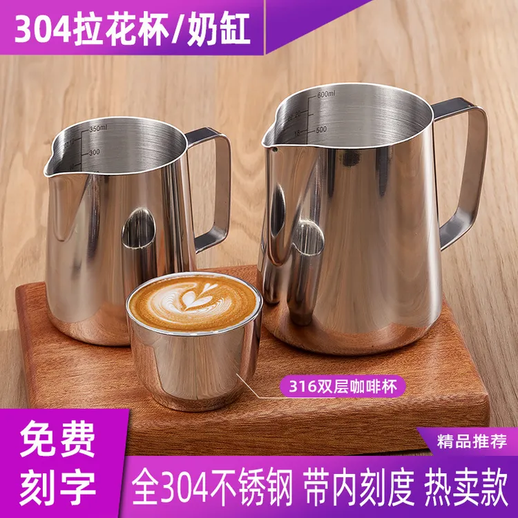 网红器具同款尖嘴拉花缸350/600ml不锈钢拉花杯咖啡打奶缸意式咖