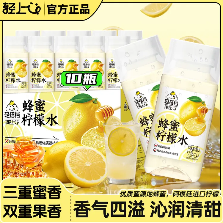 【清润爽口】轻上牛牛蜂蜜柠檬水两重NFC果汁三重蜜香清新鲜爽饮料