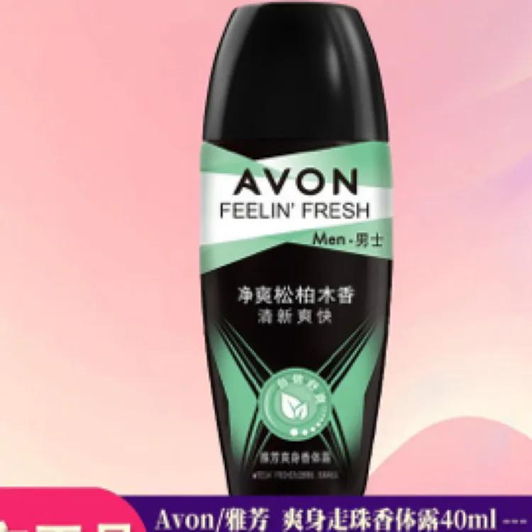 雅芳净爽松柏木香体露持久清新干爽淡香留香学生腋下出汗舒爽清爽