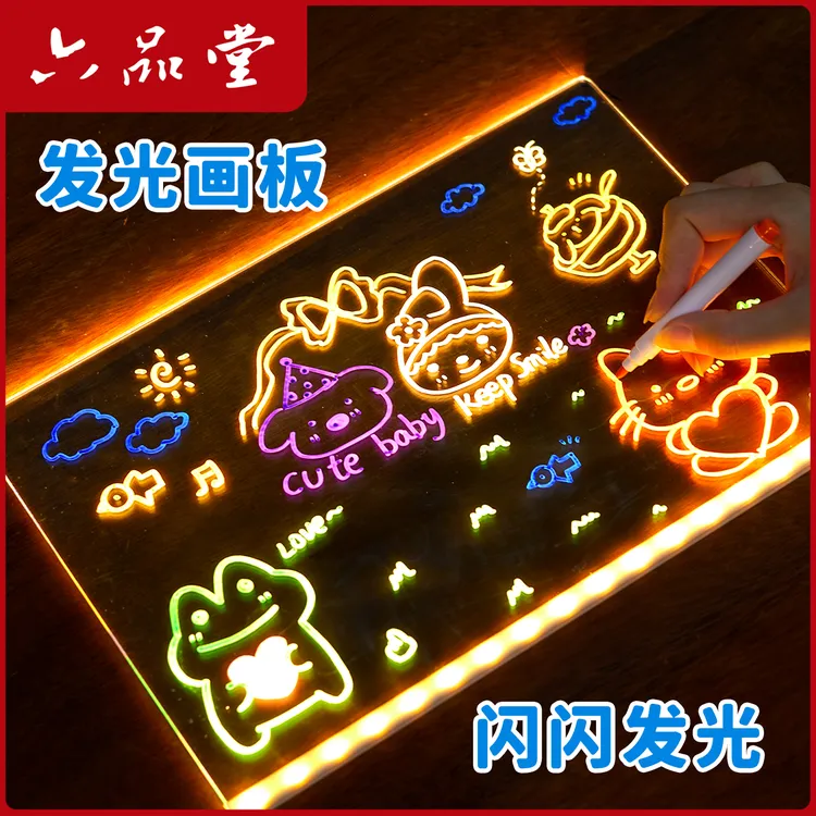六品堂【会发光的画板】儿童发光手绘板可擦DIY透明亚克力小夜灯