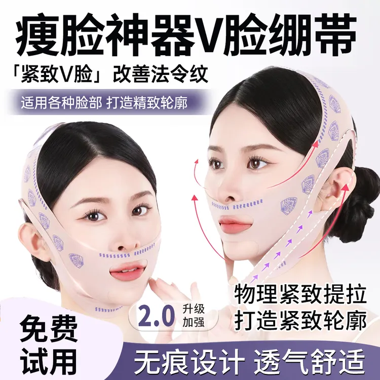 【反重力&v脸提拉神器】v脸绷带日夜多用紧致提拉法令纹改善面部