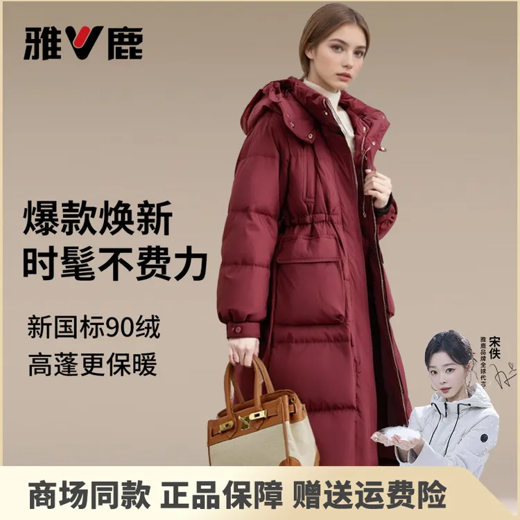 V/雅鹿长款过膝超长百搭内穿专柜正品女士网红款外套