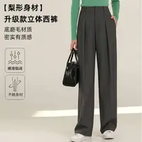 张小某知性风衣服高腰立体宽松梨形显瘦秋冬拖地西裤  Z0121