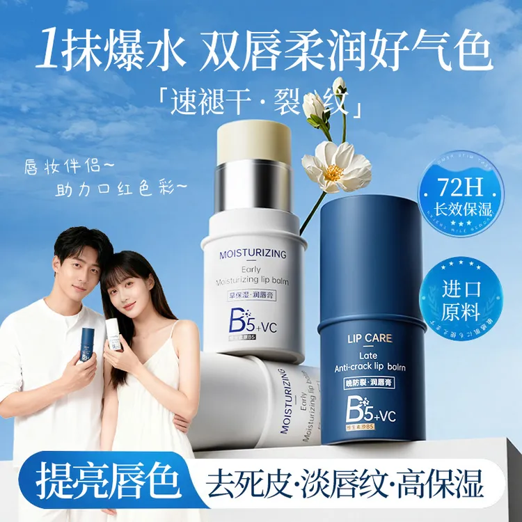 【情侣唇膏&2支】凡士林润唇膏保湿滋润补水淡化唇纹防嘴唇干裂起皮