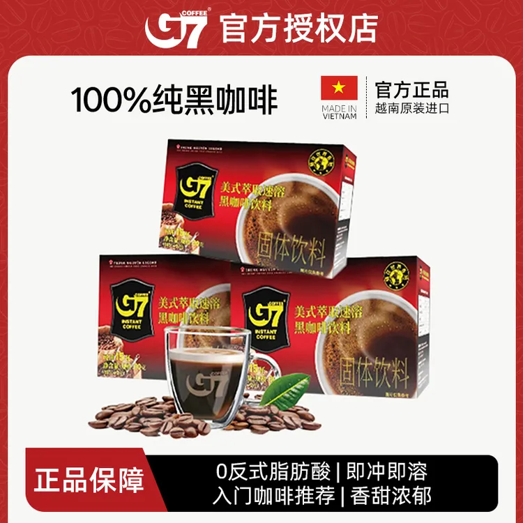 G7COFFEE越南进口咖啡健康美式小黑盒纯黑咖速溶冷热泡健康冰美式