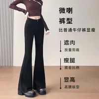 美式微喇叭牛仔裤女2025年新款高腰秋冬显瘦宽松弹力阔腿休闲长裤