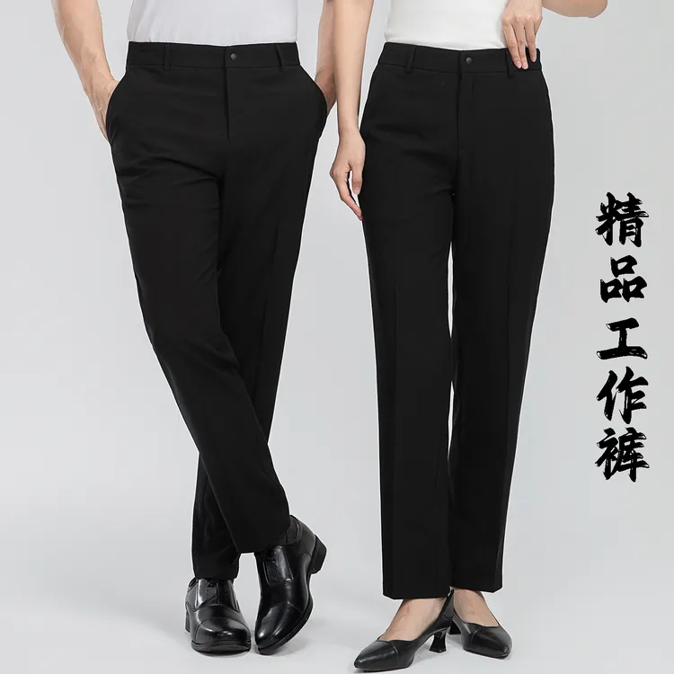 黑色工作裤男女长裤酒店餐饮后厨劳保商超市服务员西裤直通裤弹力