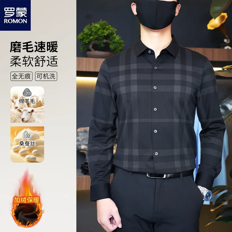 Romon/罗蒙加绒保暖轻奢高级条纹格子轻盈羊毛长袖衬衫耐磨可机洗