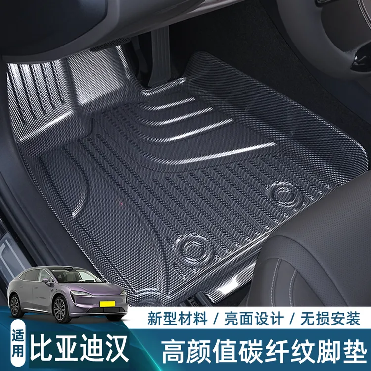 爵信专车专用新款比亚迪汉ev汉dmi碳纤纹原厂款全天候tpe防水脚垫