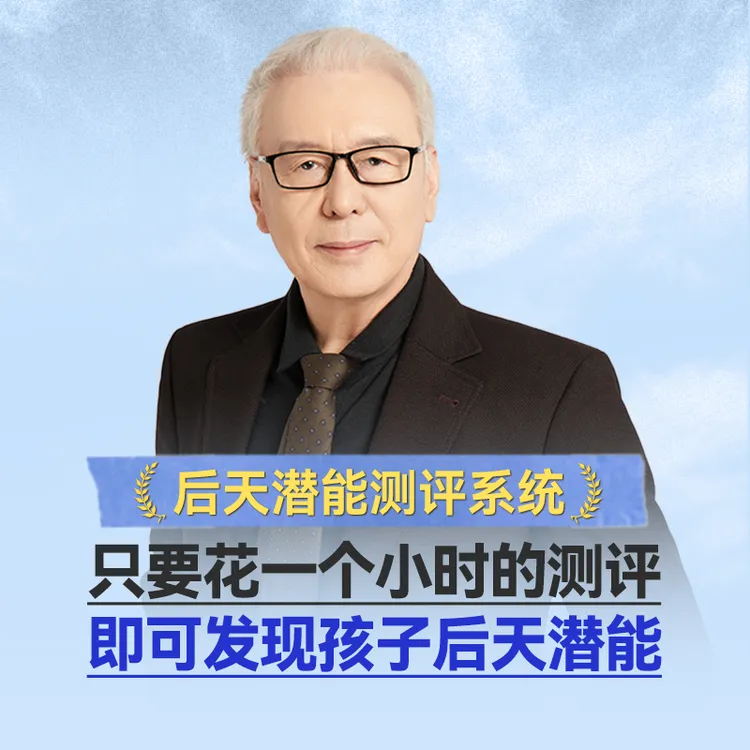 孟校长：测评系统