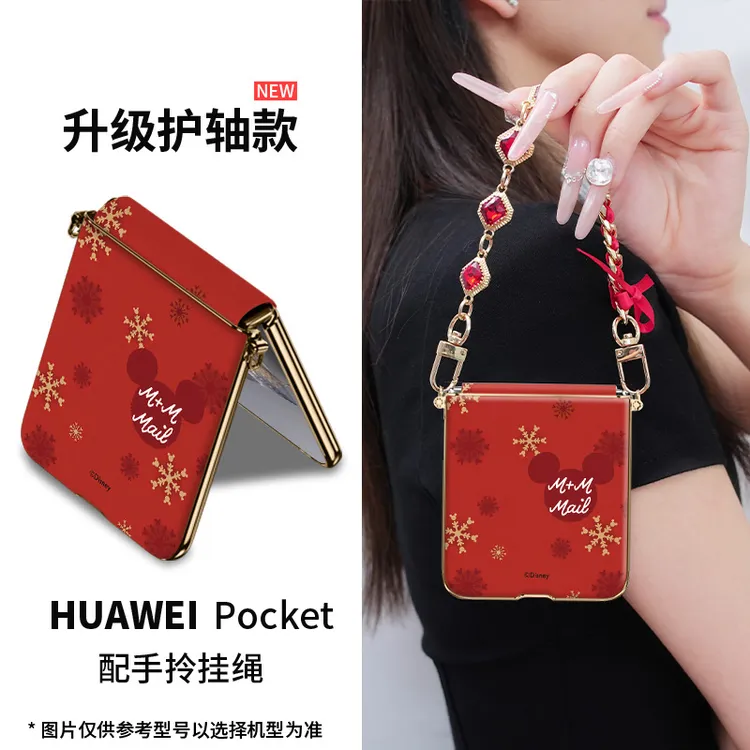 新年爆款适用华为pocket2雪花米奇手机壳超薄折叠屏p60防摔带挂绳
