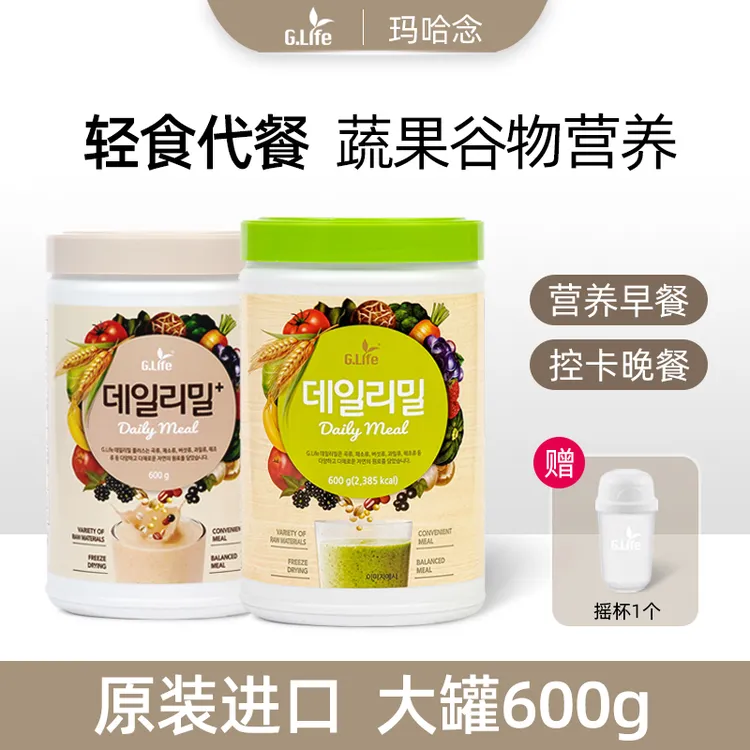 韩国代餐粉蔬果谷物粉控卡轻断食自律饱腹懒人营养抗饿大罐600g