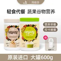 韩国代餐粉蔬果谷物粉控卡自律饱腹懒人营养餐高蛋白粗粮素食600g