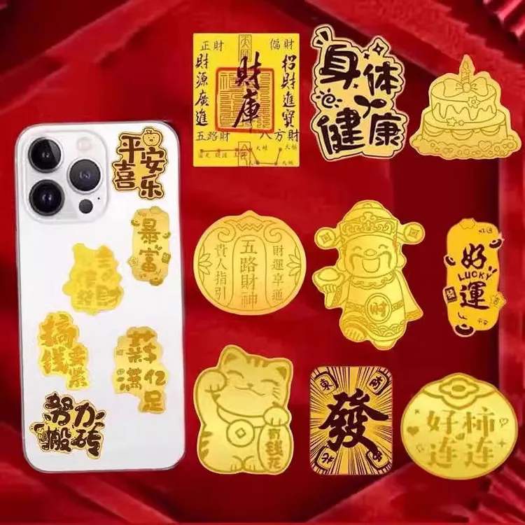 大福水贝黄金999手机贴公主请发财暴富财神身体健康冰箱贴送女友
