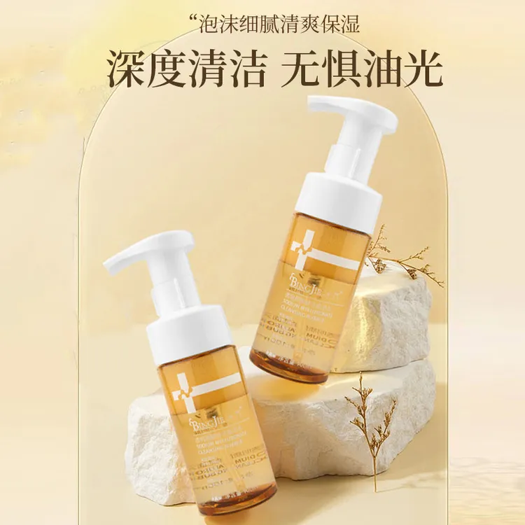 冰芥洗卸护三合一透明质酸钠洁面泡泡深层清洁敏感肌适用保湿