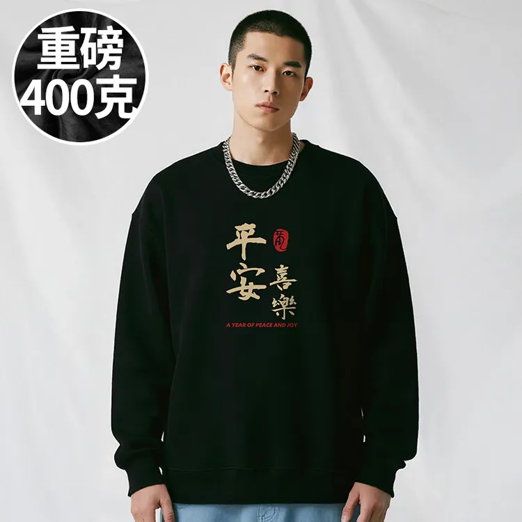 【品牌男装】300斤大码男装加肥加大码胖子宽松加绒圆领卫衣秋冬款