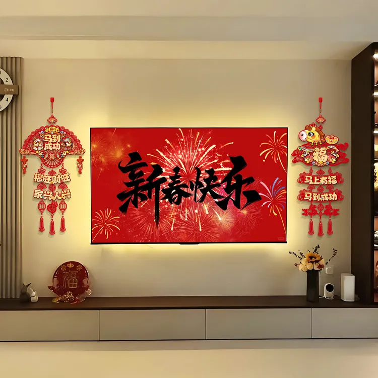 菲寻马年2026新款福字挂件新年挂饰过年客厅电视柜装饰春节装饰品
