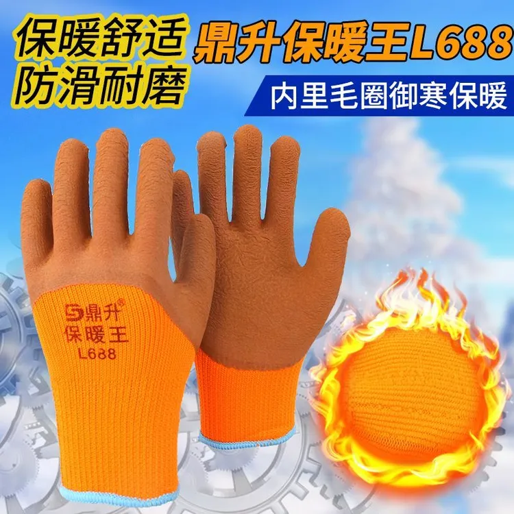 鼎升保暖王L688加绒防寒毛圈手套户外低温工地建材耐磨防滑批发男