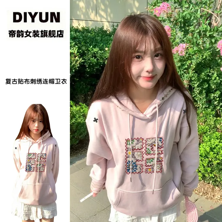 【帝韵】高街万花筒贴布刺绣连帽卫衣女秋冬穿搭新款慵懒风时尚上衣