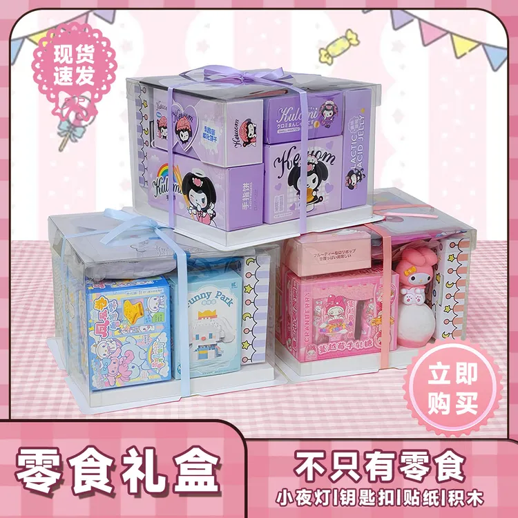 节日礼物生日礼物伴手礼送女生礼物零食礼盒大礼包送朋友送闺蜜