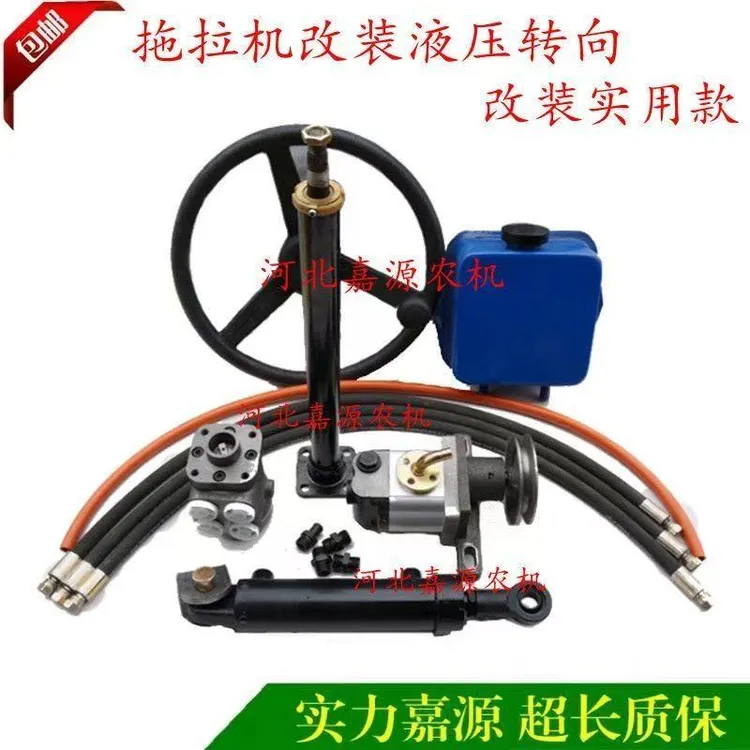 液压转向改装液压助力转向套件小型四轮拖拉机船舶改装液压方向机