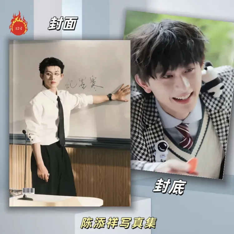 陈添祥写真集2026年台历日历