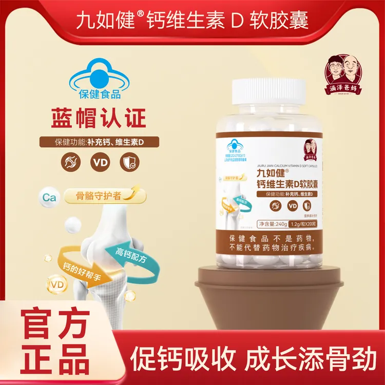 [涵泽爸妈]自研维生素D软胶囊补充维生素易吸收