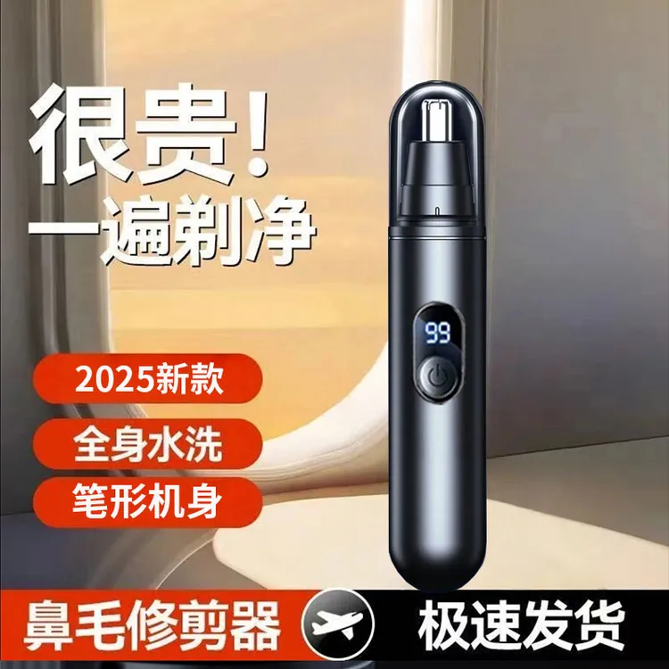 电动鼻毛修剪器男生便携式剃鼻毛鼻孔清理器鼻毛修剪刀女士通用