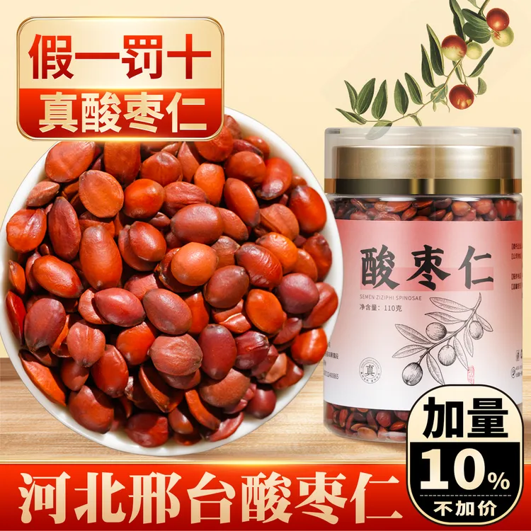 酸枣仁正宗中药材炒熟官方旗舰店正品百合茯苓睡眠酸枣仁粉