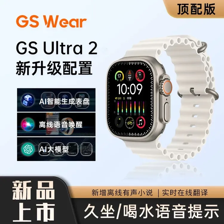 八月最新升级顶配华强北ultra2AMOLED屏双支付乘车码智能手表手环
