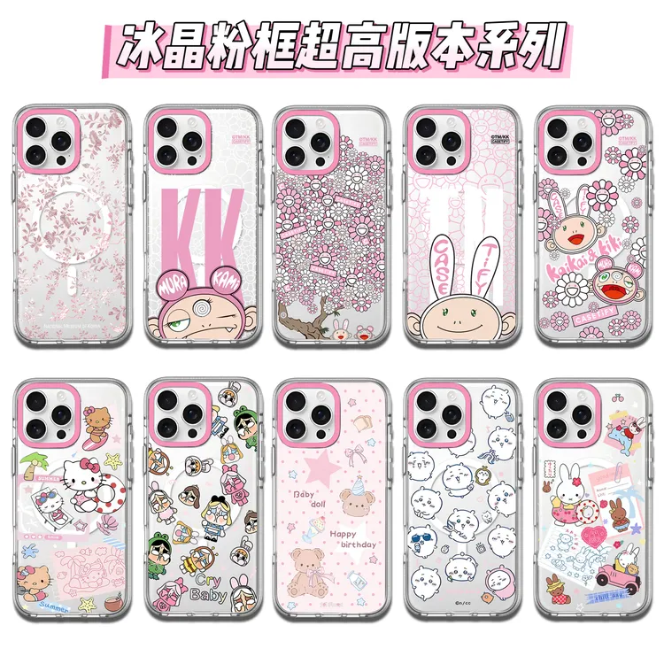 高版冰晶粉框CASE亚克力适用iPhone16ProMax苹果磁吸手机壳15/14