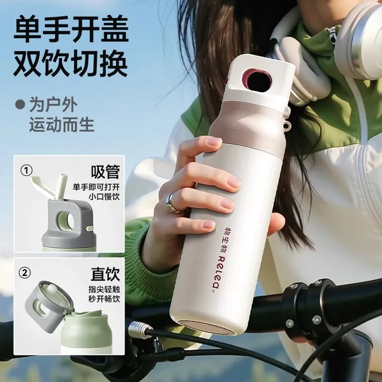 Relea/物生物保温杯女高颜值吸管杯男运动水杯大容量便携车载杯