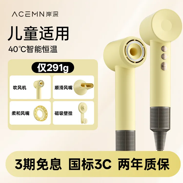 岸深H1MINIH1MINI吹风机等离子护发静音速干学生宿舍吹风机学生宿舍用不伤发