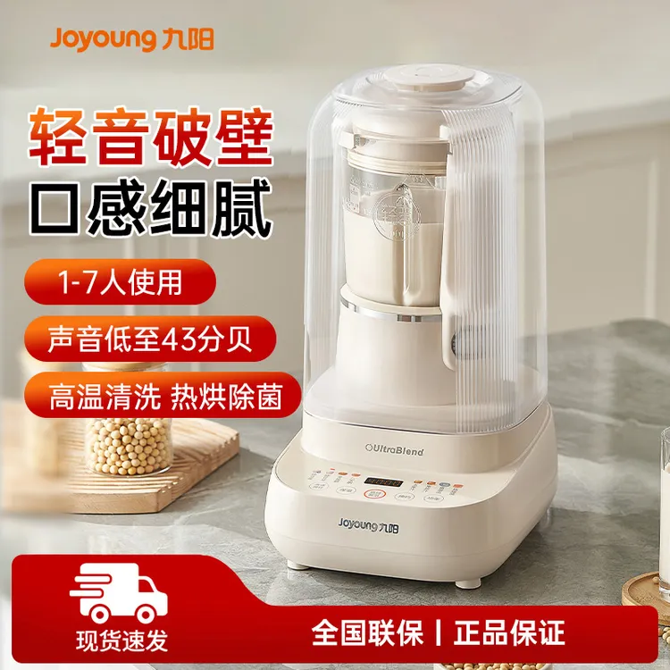 九阳破壁机家用隔音罩轻音豆浆机1.5L果汁料理机低音全自动