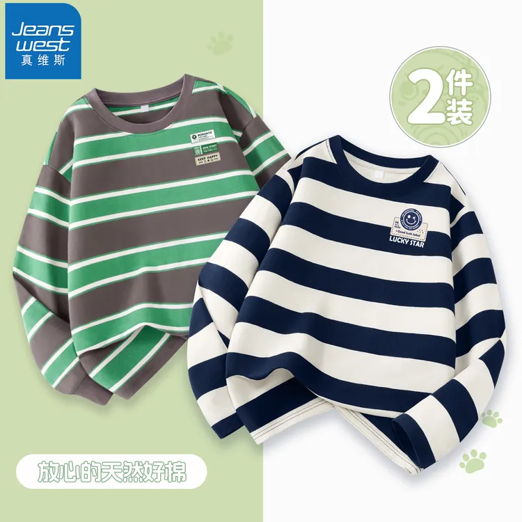 真维斯男童长袖t恤上衣男孩秋装长袖儿童服装衣服简约童装店铺潮