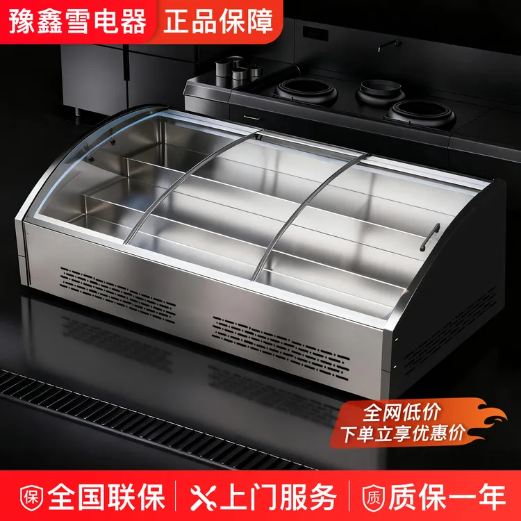 豫鑫雪台式阶梯展示柜商用移动摆摊炸串夜市冷藏展示柜冷藏保鲜柜