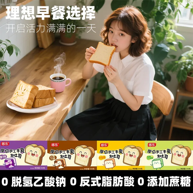 哆乐吐司超软牛乳奶香手撕面包学生早餐整箱食品手工厚切营养糕点