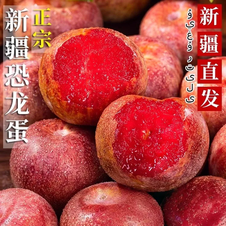 【空运特大果/果王】新疆恐龙蛋杏李新鲜应季水果脆甜多汁产地直发