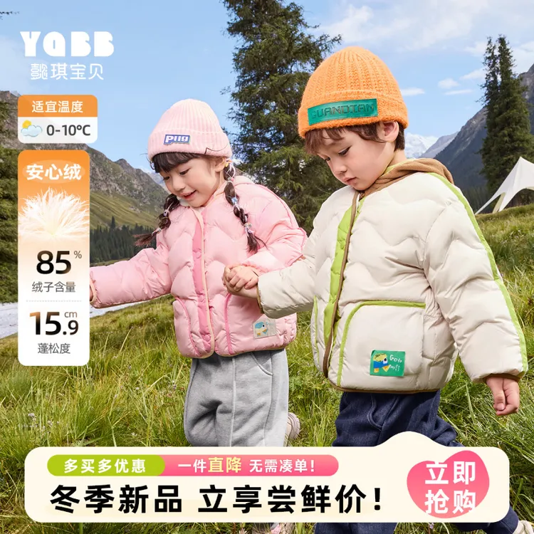 【懿琪宝贝】冬季儿童羽绒服冬季宝宝外套婴儿男童女童加厚保暖