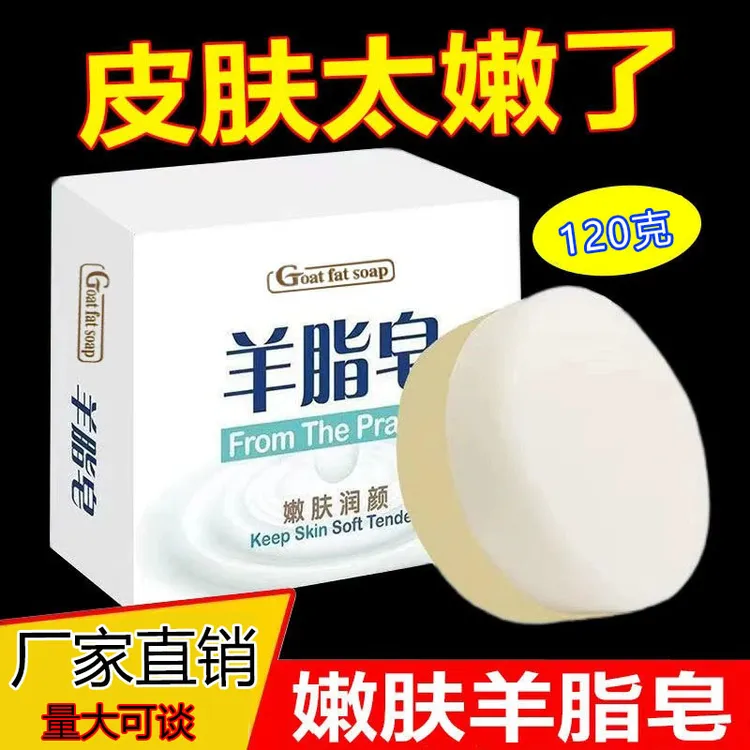 绵羊油无添加香皂手工羊脂皂无硅油洁面沐浴除螨润肤软化角质控油