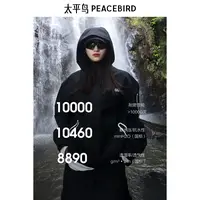 【赵老板专属】太平鸟人生冲锋指南压胶冲锋衣外套A7BBE3328