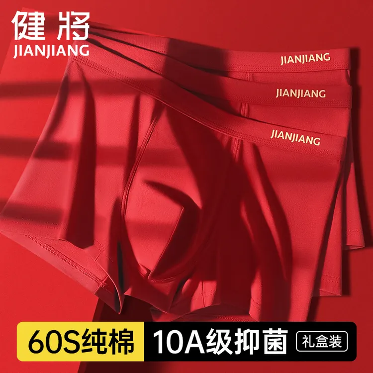 健将本命年男士内裤红色2026马年短裤男款纯棉平角四角裤结婚礼物